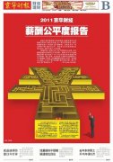 却收入微薄；有的工作轻松
-中欧铁路清关