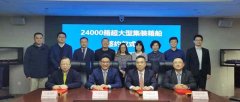 24000TEU超大型集装箱船是目前全球装箱量最大、载重吨最大的船型
-fba海外仓