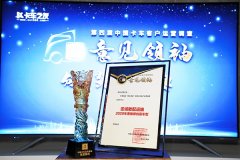 从而让车辆再度降重100kg
-中欧铁路运输