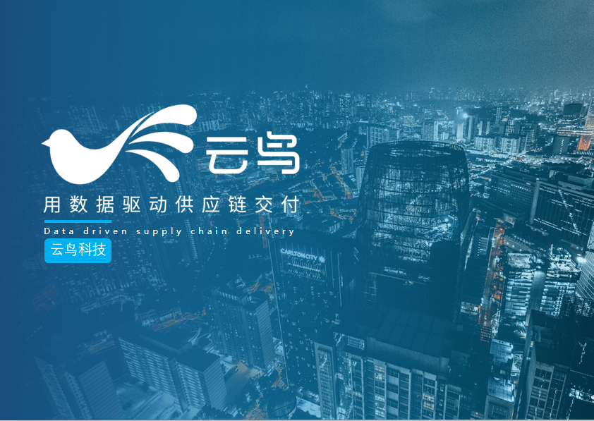 山东烟台】以优质服务展现烟台物流名片！