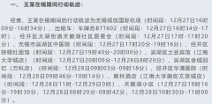 建立航班采样结果全流程追溯机制
-堪培拉海运价格