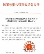 智能工厂物流运作规范进入正式编制阶段
-中欧铁路班列