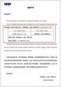 刚刚！现代商船改名了！再见，现代商船！你好，韩新海运（附图）
-澳大利亚