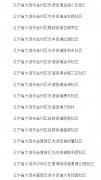 与‘7.22’疫情基因序列不同源
-海运整柜流程