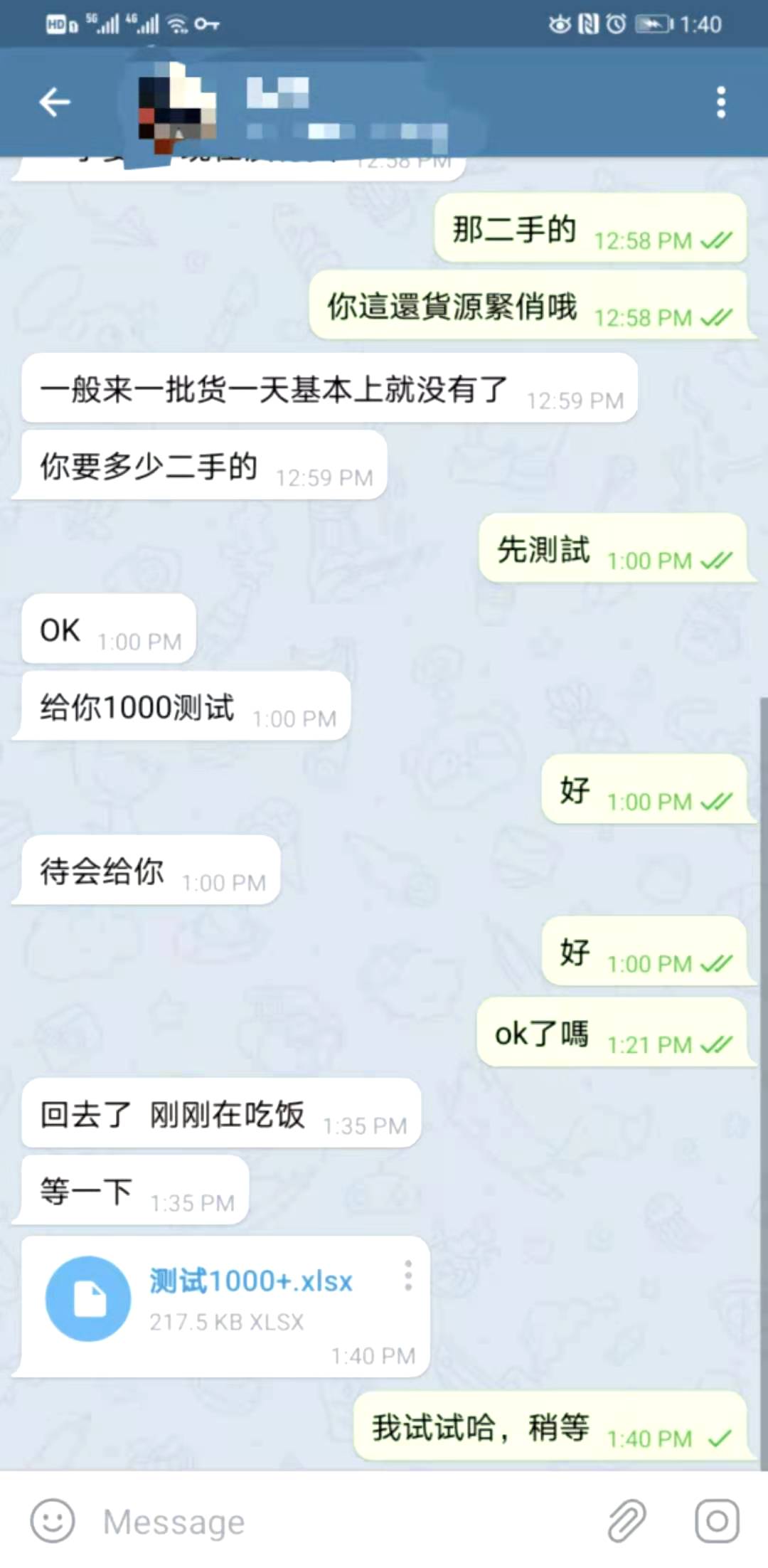 不仅仅是快递信息 40元可买十万条简历