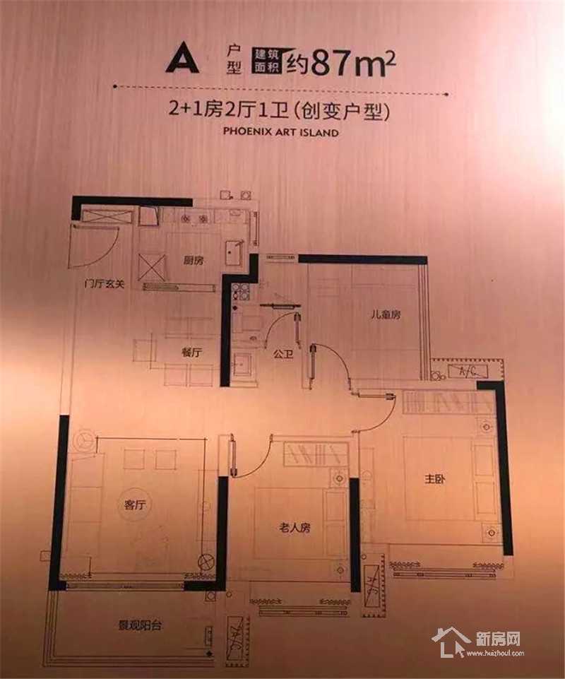 南沙·华宇凤凰艺术岛