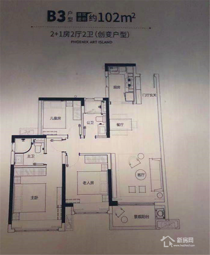 南沙·华宇凤凰艺术岛