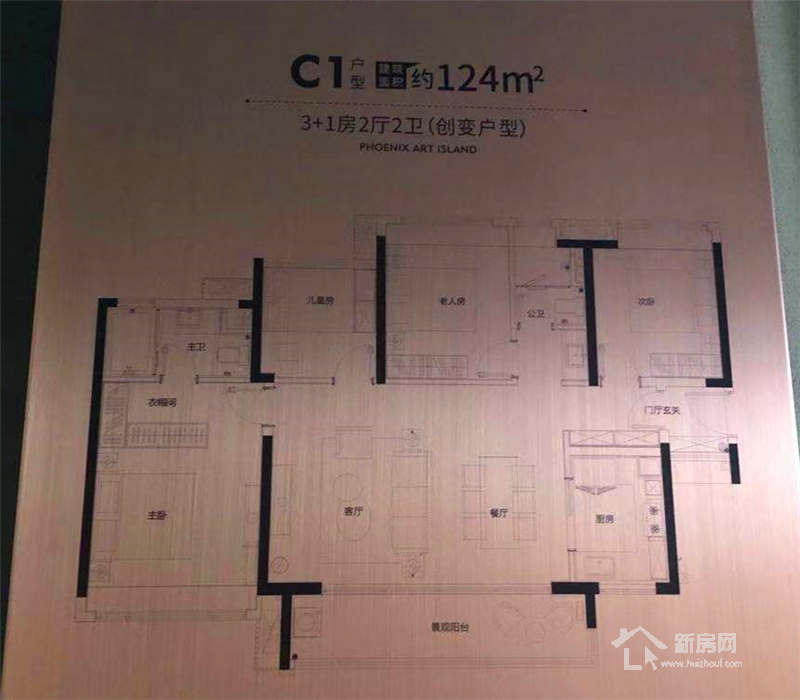 南沙·华宇凤凰艺术岛