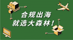 满帮及福佑卡车则各自走出了不同的平台发展模式
-委内瑞拉空运价格