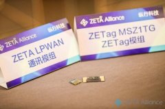 纵行科技ZETA以低本钱打破LoRa技术壁垒，6.99元通讯模块助力物流全程可视
-洛杉