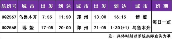 航班抵达郑州后
-澳大利亚双清包税