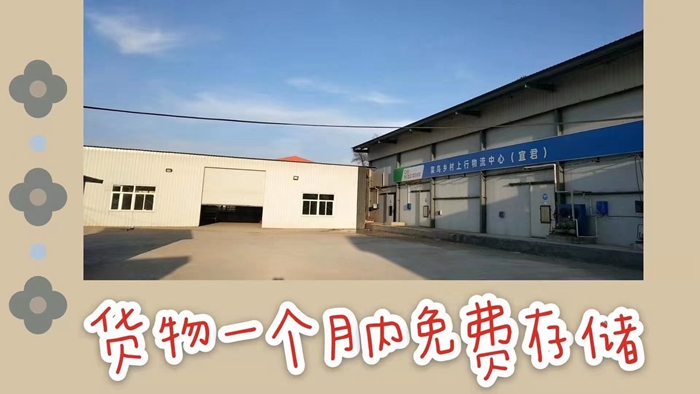 宜君县菜鸟仓试营业启动
