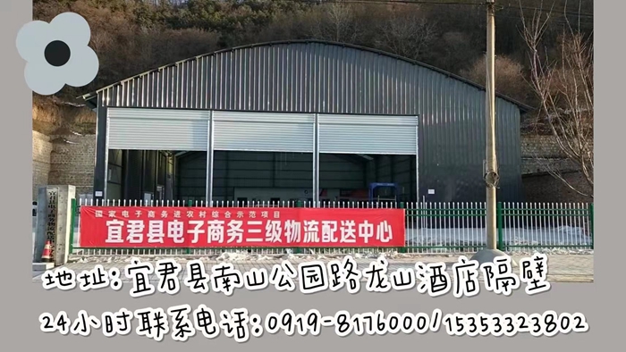 宜君县菜鸟仓试营业启动