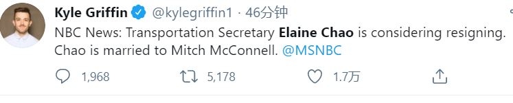 快讯！美国交通部长赵小兰考虑辞职