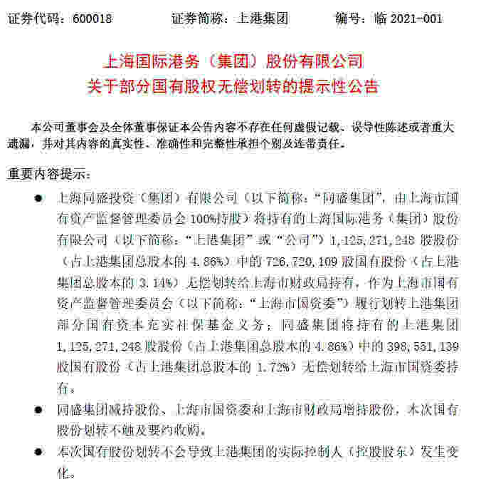 占公司总股本的33.08%
-跨境电商