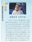 “2020最美货车司机”推选结果公布 德邦快递张林当选
-国际货代