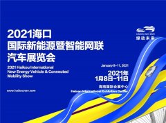 海口新能源车展百花齐放 北汽EV5冷链物流车重磅出击
-美国空派