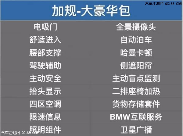 2018款宝马X5 3.0T八挡手自一体现车评测