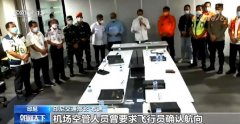 失事飞机直到坠毁都没有发出任何信号
-国际货代