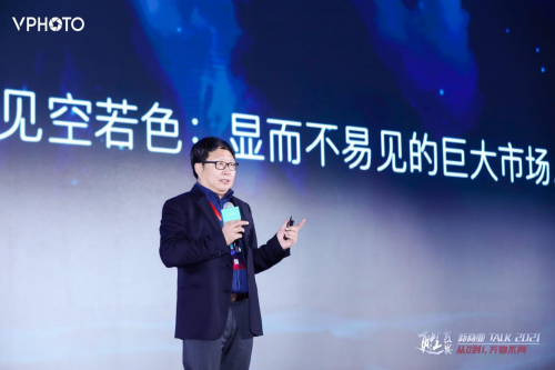 d・新贸易盛典圆满举办，哈佛贸易评论何刚、场景实验室吴声泛论数字贸易新
