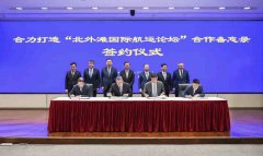 为加快建设具有全球航运资源配置能力的上海国际航运中心
-国际物流