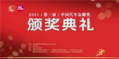 全新理念擎电出道 北汽EK3系列微卡获年度金设计奖








