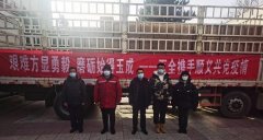 张家口龙辰博鳌物流有限公司为政府提供运输支援
-国际空运
