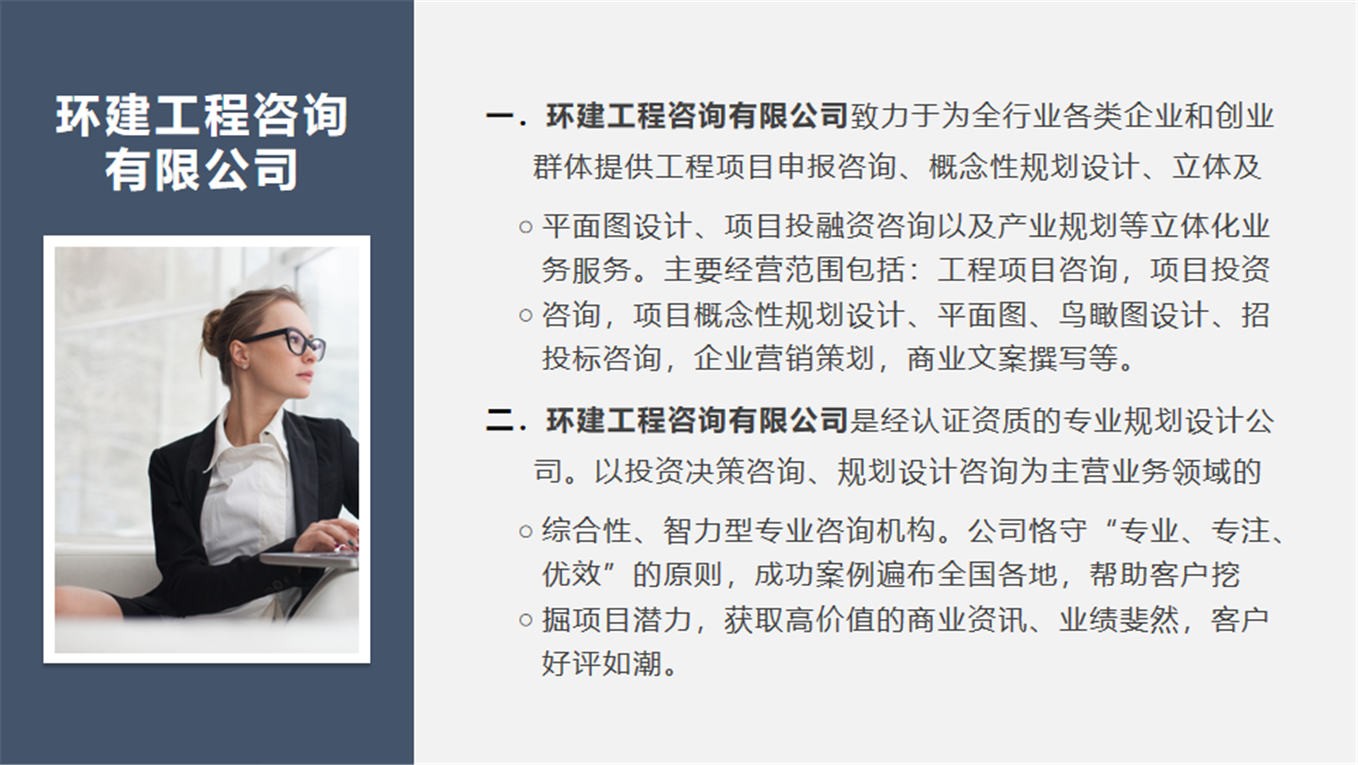 宣城哪有做可行性研究报告有范文案例