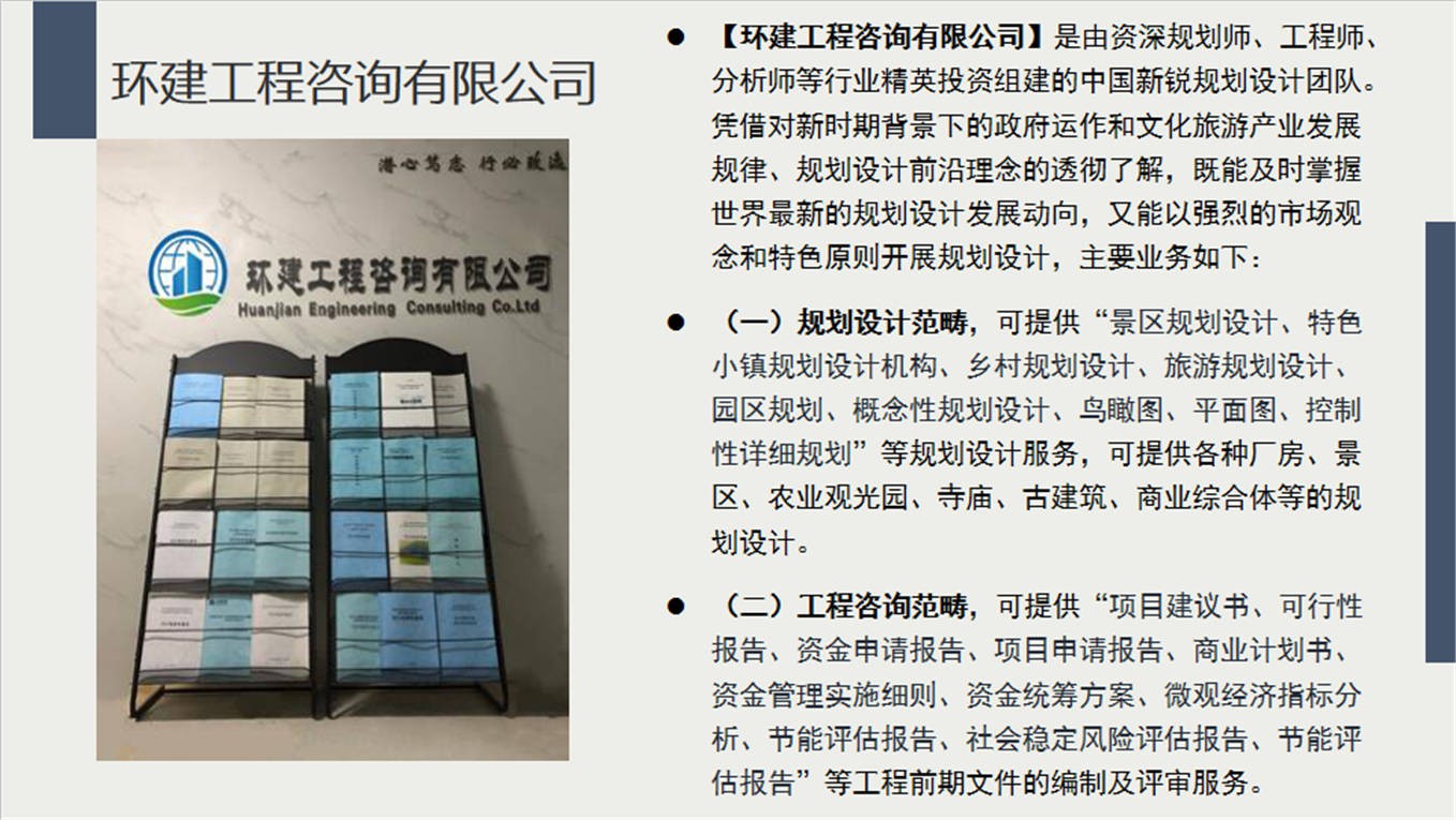 宣城哪有做可行性研究报告有范文案例