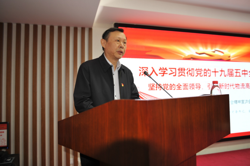 引领新时代物流高质量发展》的宣讲报告








