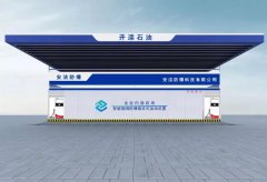 安洁防爆科技有限公司将参加2021年第一届中国(唐山)物流行业智能发展展览