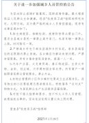 齐齐哈尔市昂昂溪区1例
-美国海派