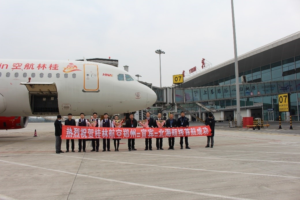 桂林航空“郑州=宜宾=北海”航线顺利首航