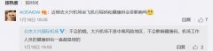往北京大兴机场伺机，行程码和健康码会变色吗？权威回应！
-国际物流
