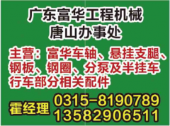 为半挂车的行走部分提供质优价廉的产品保障
-国际海运