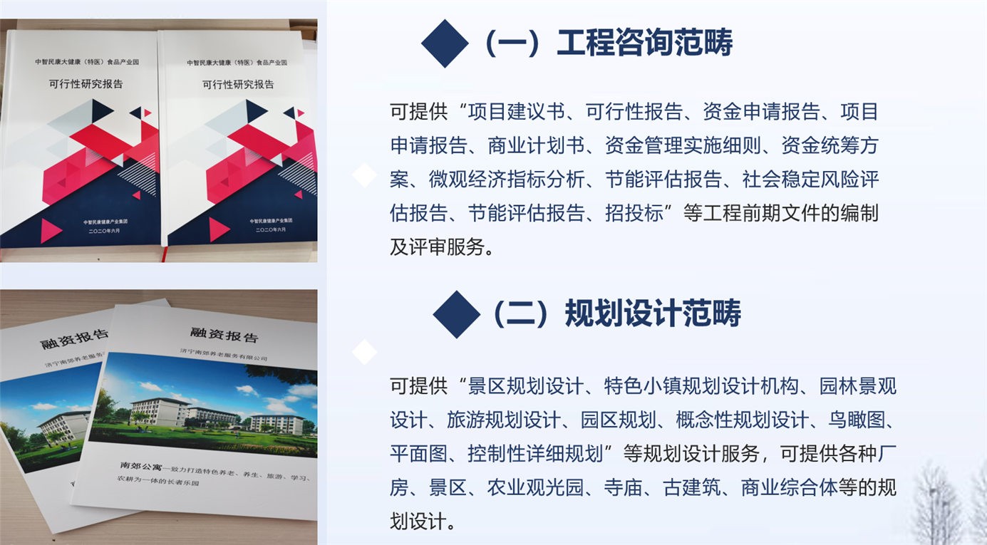 濮阳代做可行性研究报告可研成功案例