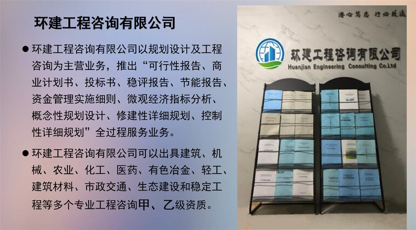 濮阳代做可行性研究报告可研成功案例