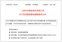 并与各主要港口的技术和规模发展相适应
-深圳海派