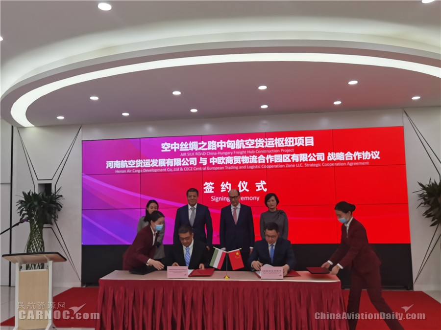 着力搭建更加开放、高效、便捷的“中匈空中丝绸之路”
-深圳空派