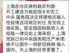 但这真的是假的！请广大网友擦亮眼睛








