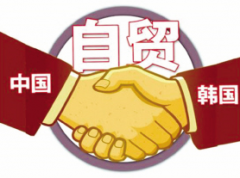 企业进口报关只要录入原产地证书号就能够享受关税减让
-美国空派
