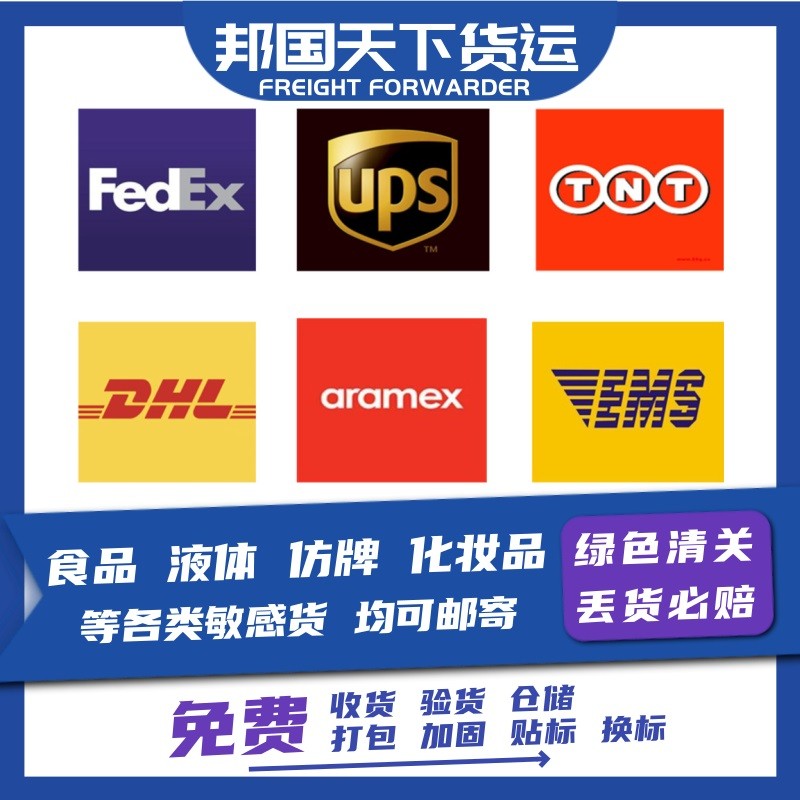 沈阳货代到捷克亚马逊仓库快递价格双清包税-点此查询