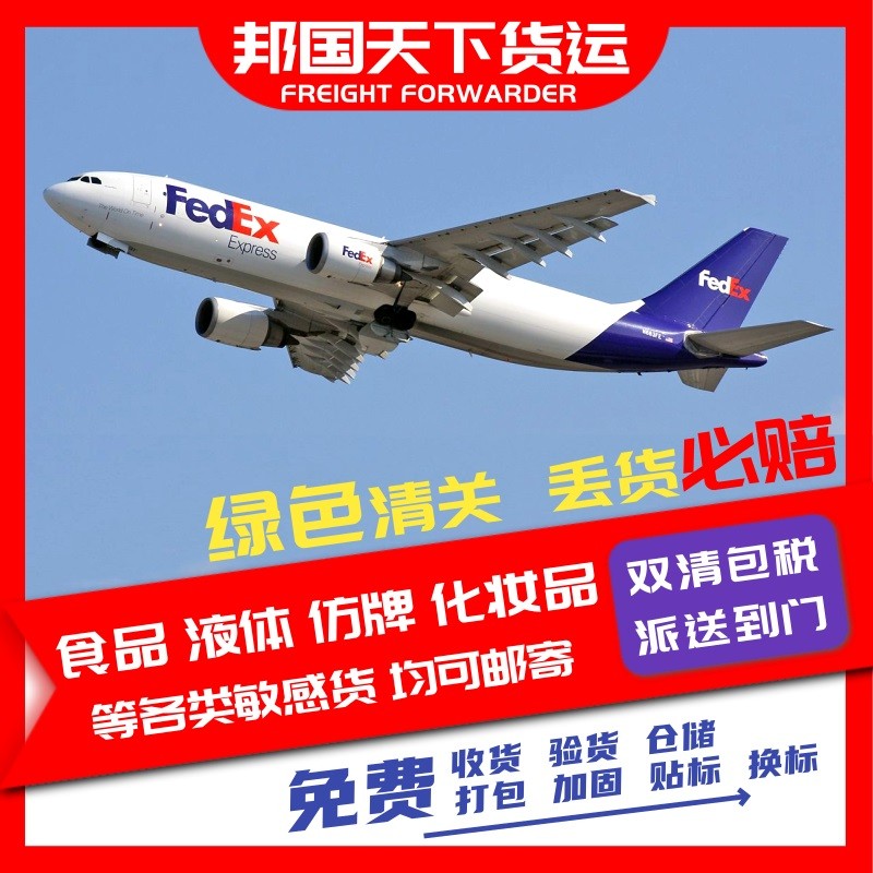 沈阳货代到捷克亚马逊仓库快递价格双清包税-点此查询