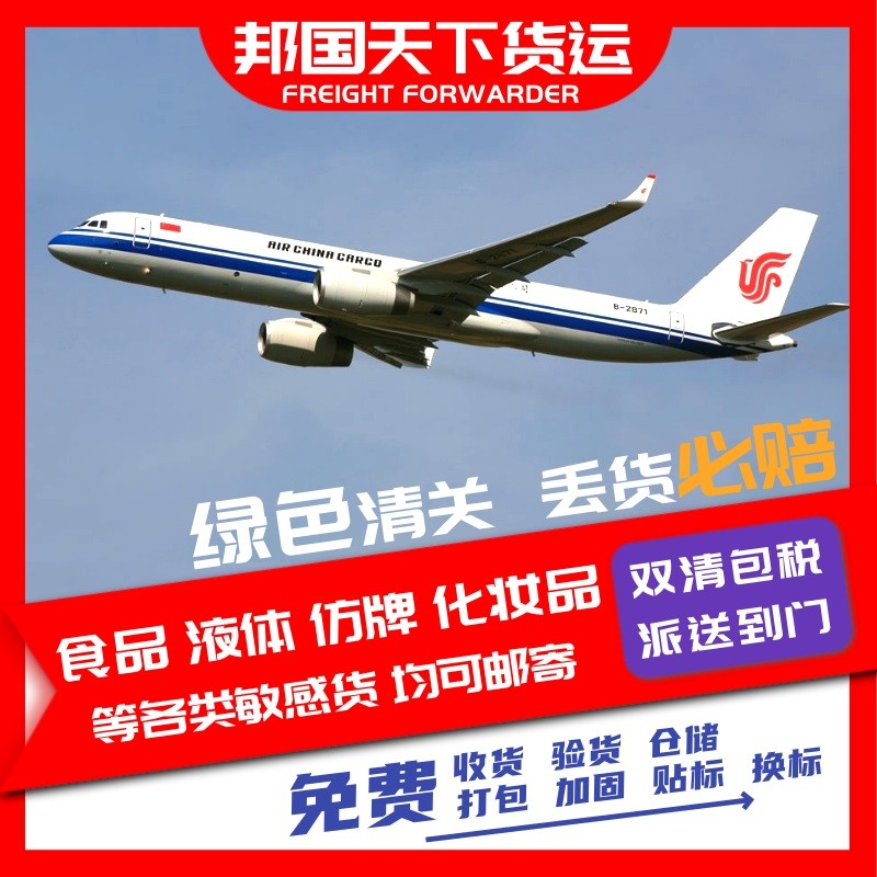 沈阳货代到捷克亚马逊仓库快递价格双清包税-点此查询