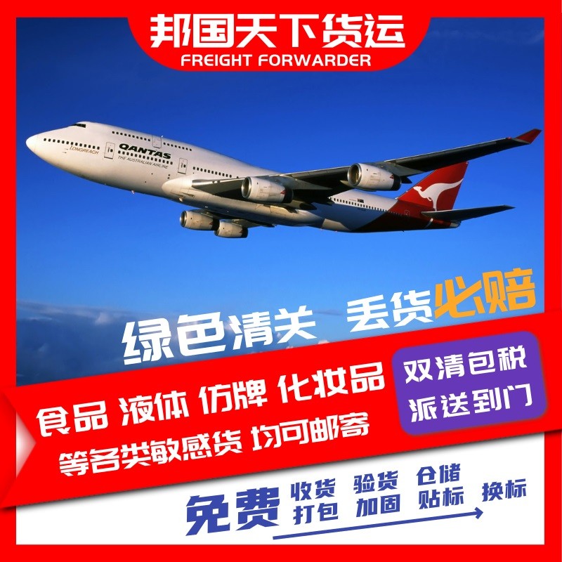 沈阳货代到捷克亚马逊仓库快递价格双清包税-点此查询