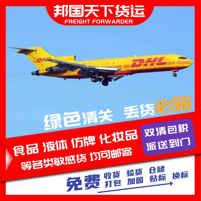 沈阳货代到捷克亚马逊仓库快递价格双清包税-点此查询