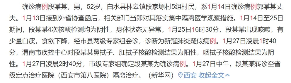 报道截图