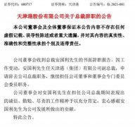 据公开资料显示
-美国海派