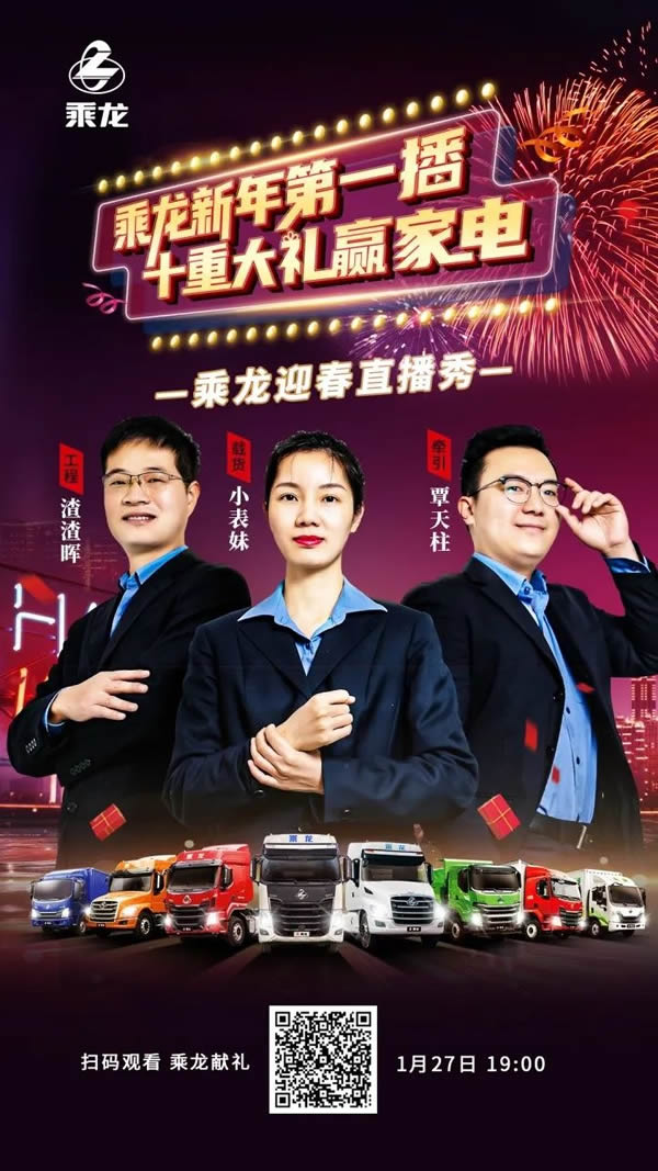  乘龙迎新直播秀固然已经结束
-国际货代