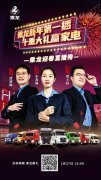  乘龙迎新直播秀虽然已经结束
-国际货代